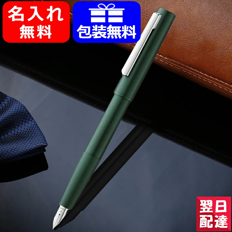 名入れ 万年筆 ラミー LAMY 万年筆 アイオン 限定2021 ダークグリーン L77DG EF極細 / F細字 / M中字 ギフト プレゼント  お祝い 記念品 名前入り 名入り : you-l77dg : You STYLE - 通販 - Yahoo!ショッピング