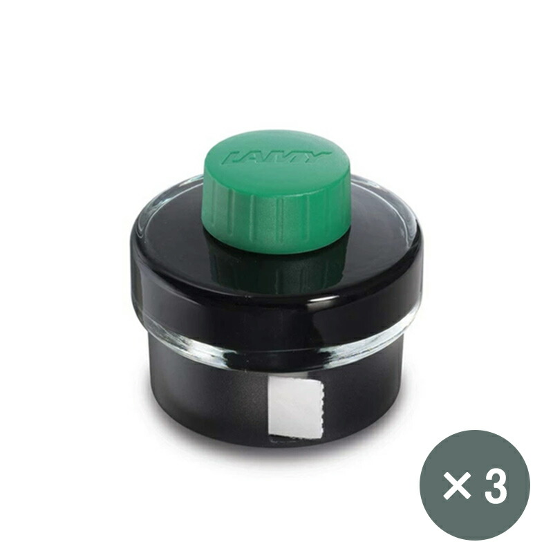 LAMY ラミー 万年筆用 ボトルインク INK ターコイズ /グリーン/レッド