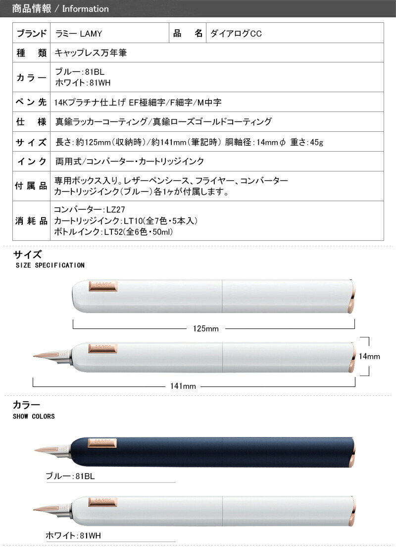 ラミー LAMY ダイアログCC 万年筆 14K EF極細字/F細字/M中字 ブルー