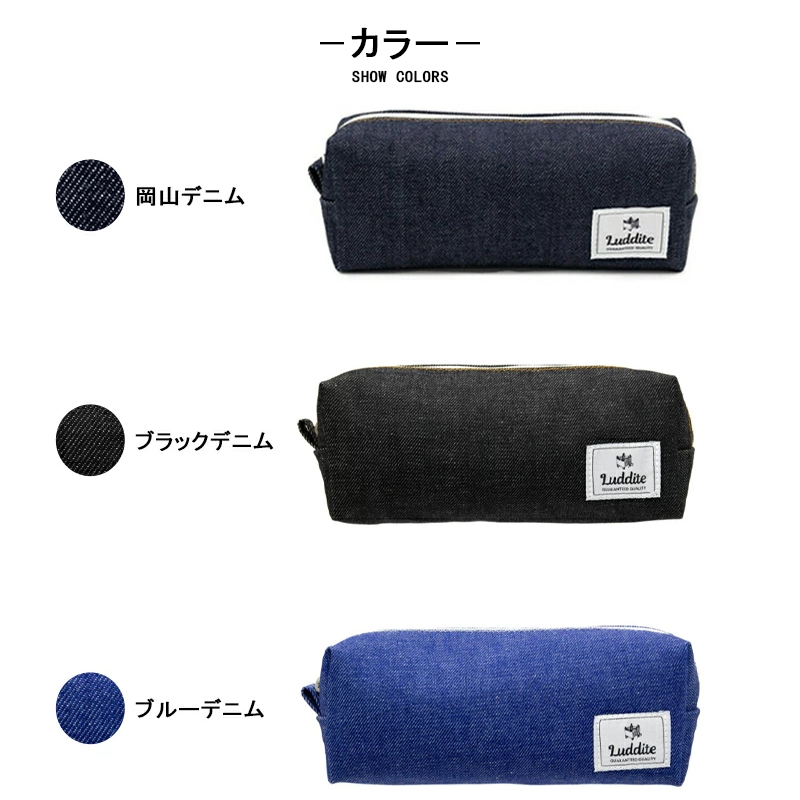 LUDDITE（ラダイト） ペンケース ボックスペンケース 全3色 LDD-BXPN