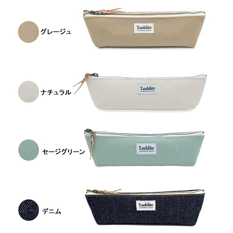LUDDITE（ラダイト） ペンケース 8号帆布 ボートペンケース BPN 全14色