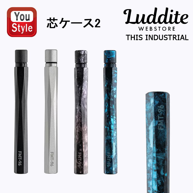 値下げok‼️ Luddite ラダイト 芯ケース 通常色 & 4周年カラー LUDDITE（ラダイト） 芯ケース2 Luddite THIS INDUSTRIAL Factory