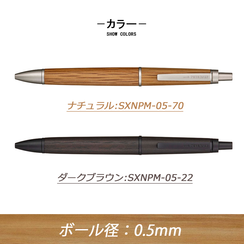 三菱鉛筆 MITSUBISHI PENCIL ボールペン PURE MALT ピュアモルトノック