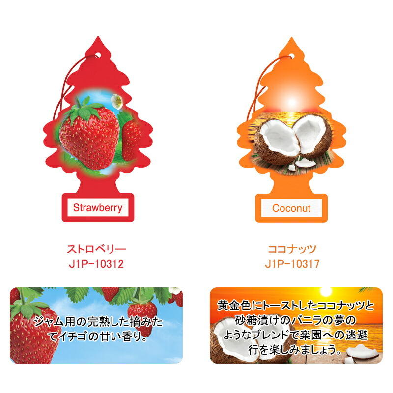 Little Trees（リトルツリー） エアフレッシュナー 1枚入 全11種類