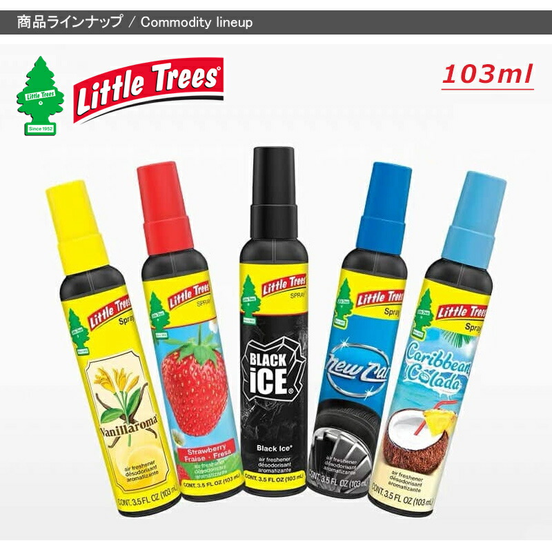 Little Trees（リトルツリー） 在庫一掃 赤字セール スプレー スプレー