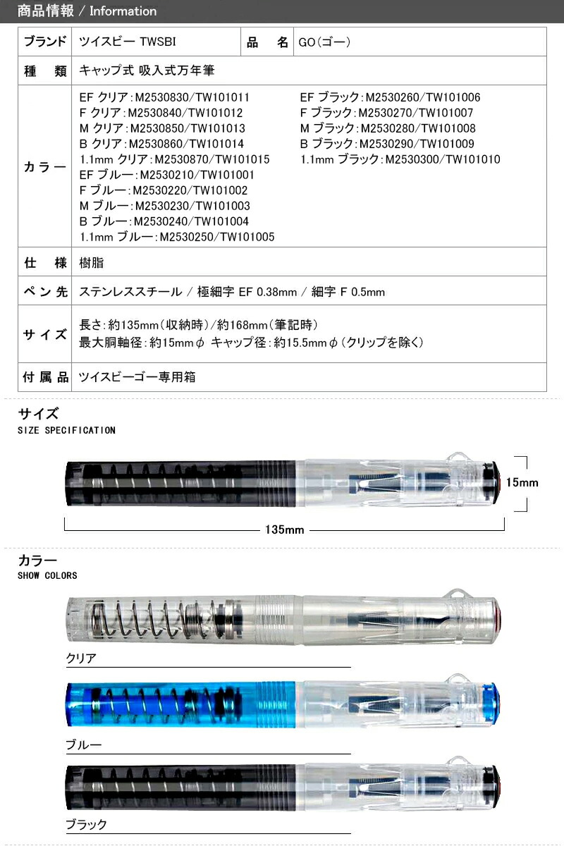 一流の品質 ツイスビー TWSBI 万年筆 GO ゴー EF極細 F細字 M中字 B太字 1.1mm クリア ブルー ブラック お祝い ギフト  プレゼント 記念品 文房具 discoversvg.com