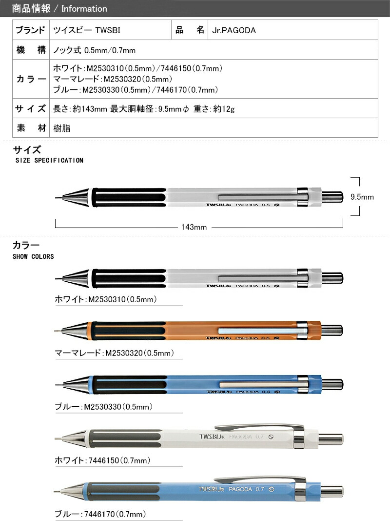 TWSBI Jr. Pagoda Mechanical Pencil
