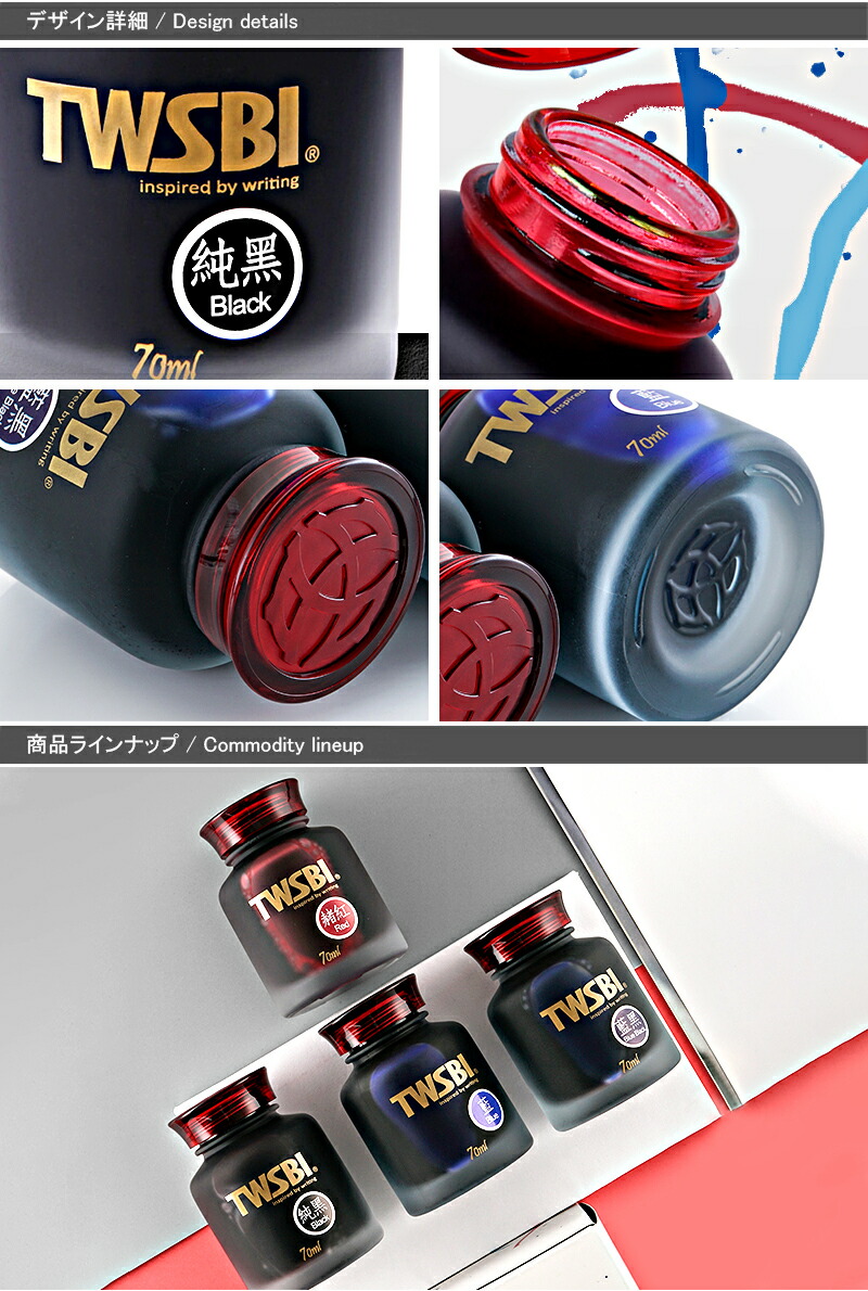 ツイスビー TWSBI 万年筆ボトルインク70ml ブラック/M2531160 ブルー/M2531170 レッド/M2531180  ブルーブラック/M2531190 ミッドナイトブルー/M2531450 :you-m25311:You STYLE - 通販 -  Yahoo!ショッピング