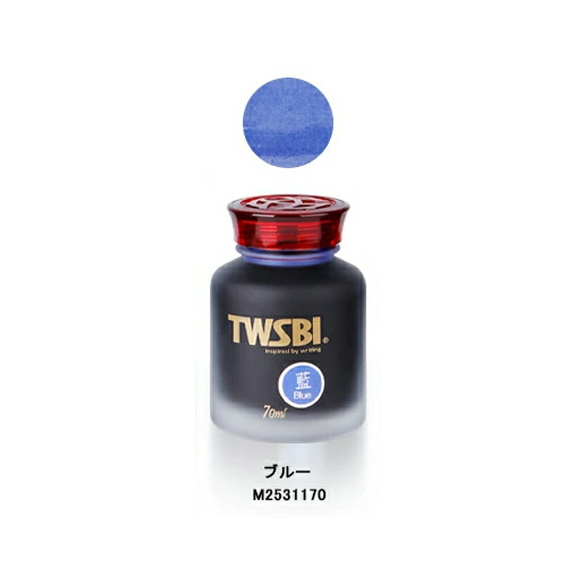 ツイスビー TWSBI 万年筆ボトルインク70ml 全5色｜youstyle-pen｜03