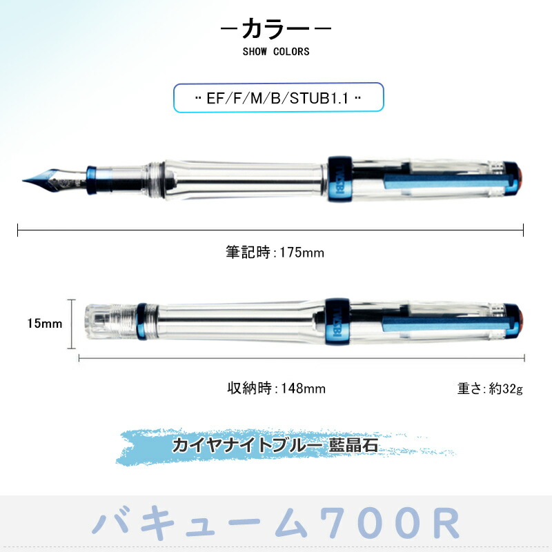 TWSBI（ツイスビー） 万年筆 バキューム700R VAC 700R カイヤナイト