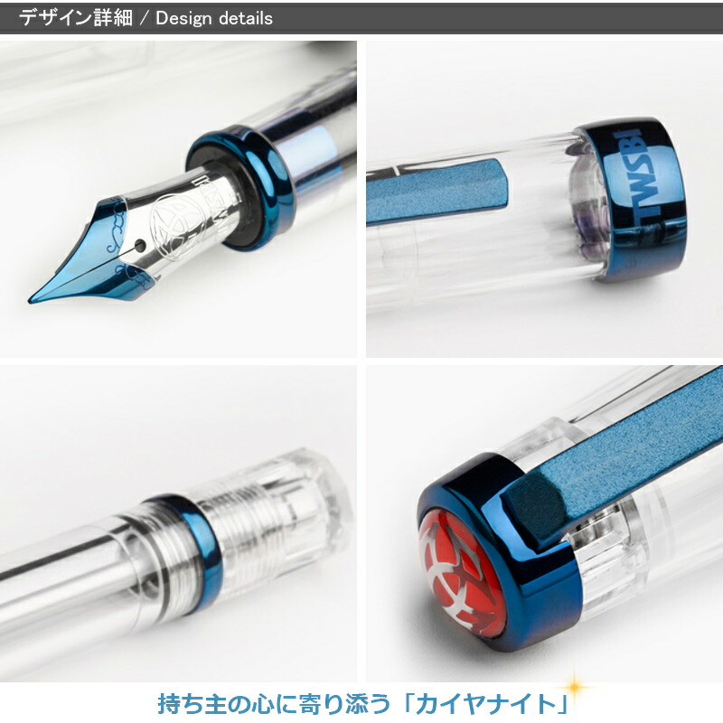 TWSBI（ツイスビー） 万年筆 バキューム700R VAC 700R カイヤナイト