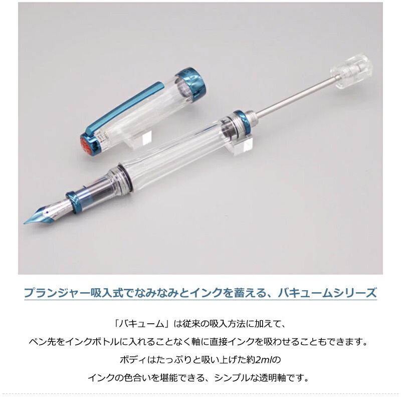 TWSBI（ツイスビー） 万年筆 バキューム700R VAC 700R カイヤナイト