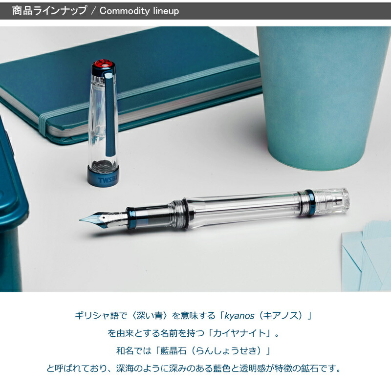 TWSBI（ツイスビー） 万年筆 バキューム700R VAC 700R カイヤナイト