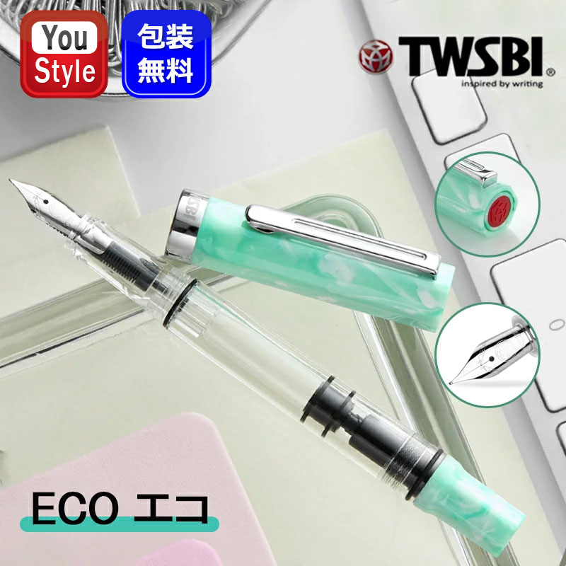 ツイスビー　万年筆　3本セット TWSBI（ツイスビー） 万年筆 ECO エコ アマゾナイト EF M2532940/F