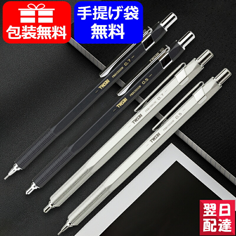 バレンタイン ツイスビー TWSBI ペンシル Precision PM 固定式 : You