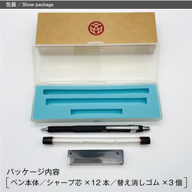 バレンタイン ツイスビー TWSBI プレシジョン メカニカルペンシル