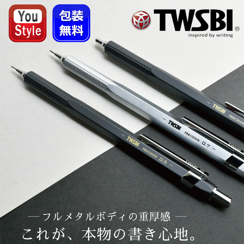 バレンタイン ツイスビー TWSBI プレシジョン メカニカルペンシル