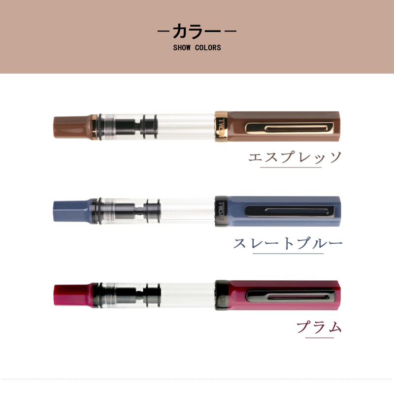 TWSBI（ツイスビー） 万年筆 エコ ECO エスプレッソ Espresso スレート