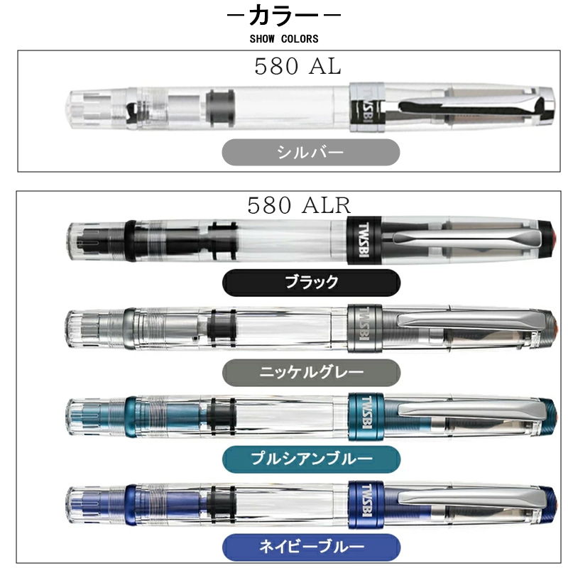 TWSBI（ツイスビー） 高級万年筆 ダイヤモンド580AL 580ALR キャップ
