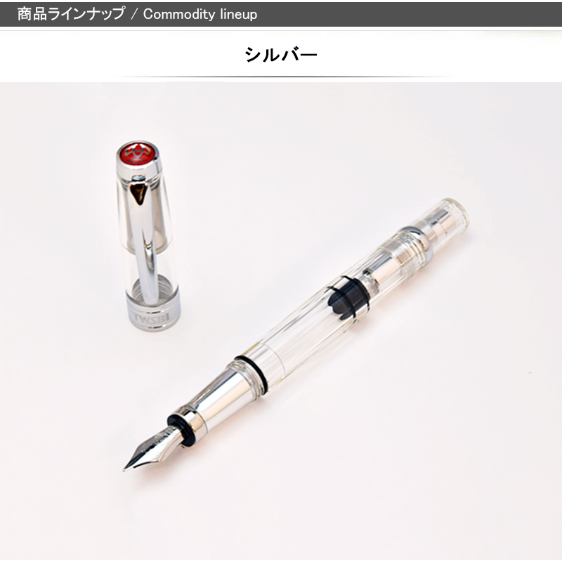 TWSBI（ツイスビー） 高級万年筆 ダイヤモンド580AL 580ALR キャップ