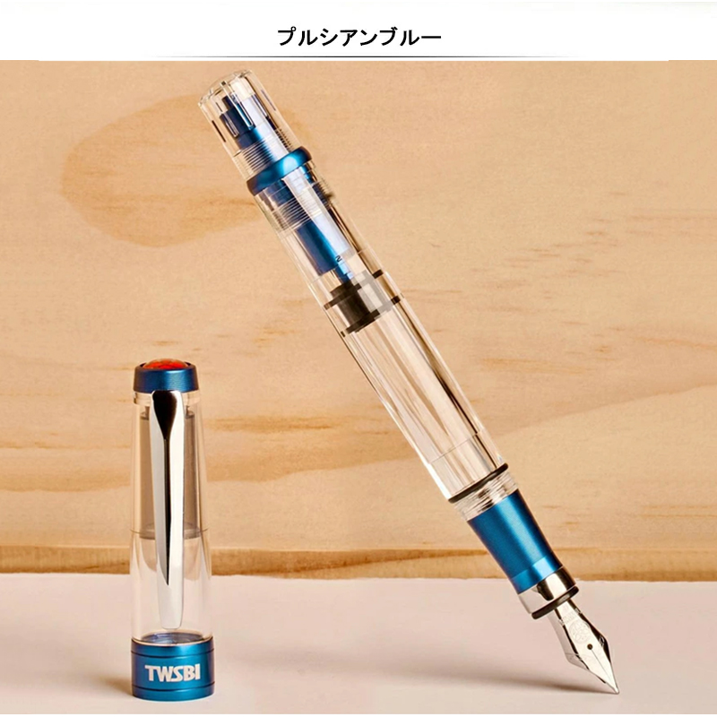 TWSBI（ツイスビー） 高級万年筆 ダイヤモンド580AL 580ALR キャップ