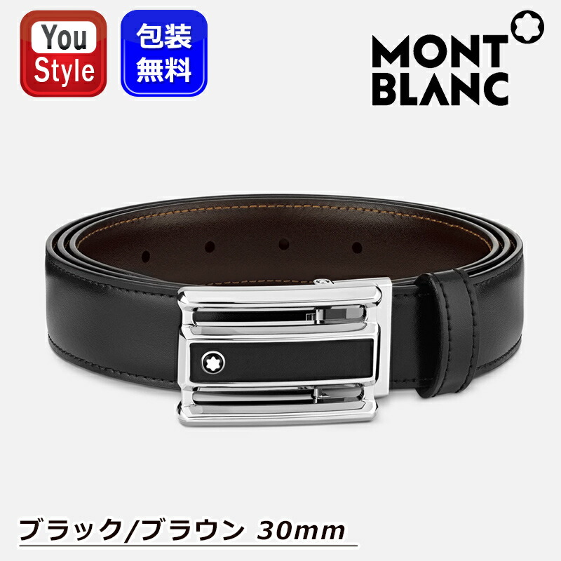 MONTBLANC（モンブラン） ベルト レクタンギュラー カットアウトスリー