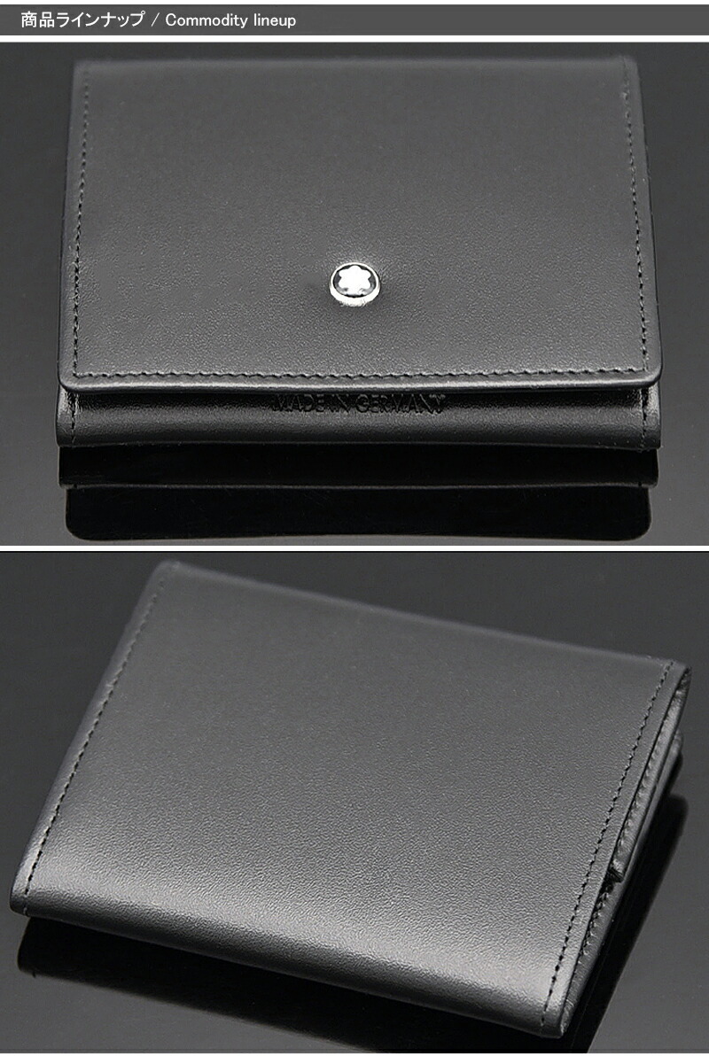 モンブラン MONTBLANC 小銭入れコインケース マイスターシュテュック