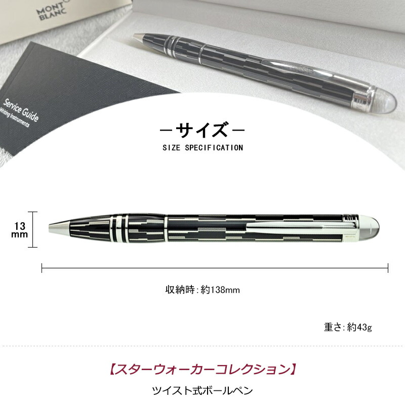 MONTBLANC（モンブラン） 油性ボールペン スターウォーカー ブラック