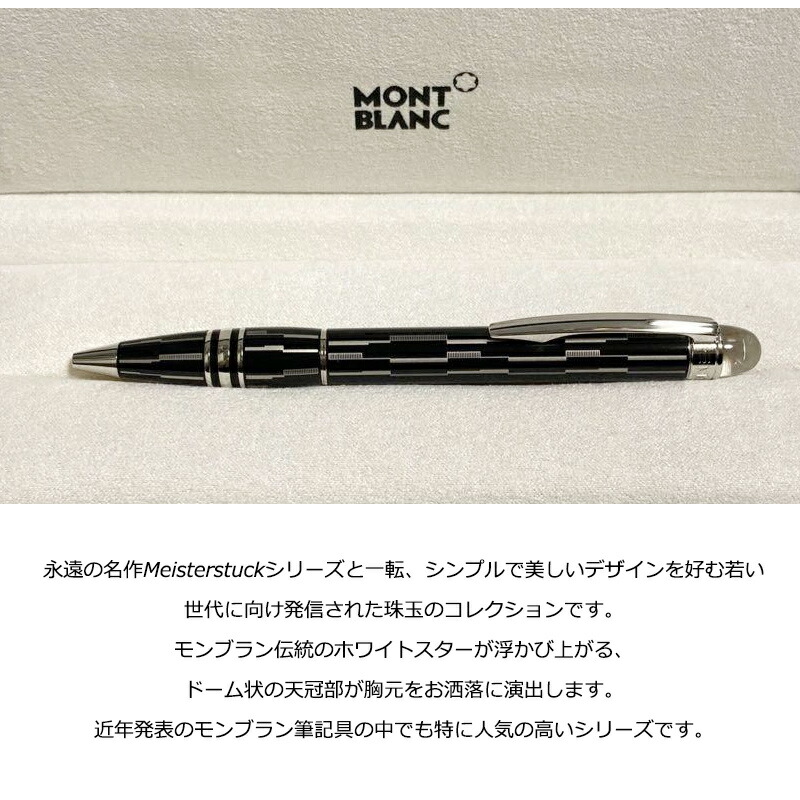 MONTBLANC（モンブラン） 油性ボールペン スターウォーカー ブラック