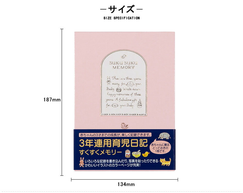 ミドリ 日記 3年連用 すくすく ピンク 12190006 u9R6aNiAbE, 文具、ステーショナリー - centralcampo.com.br