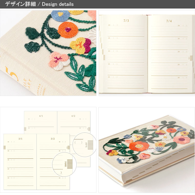 MIDORI（ミドリ） 日記 5年連用 刺繍 花柄 ベージュ/12883006 大人