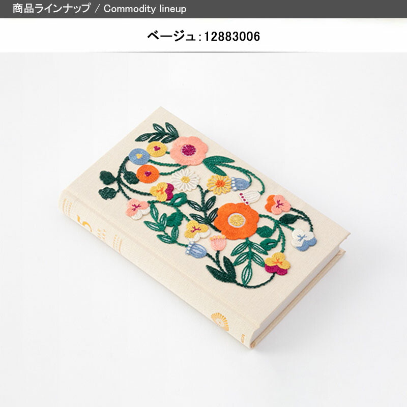 MIDORI（ミドリ） 日記 5年連用 刺繍 花柄 ベージュ/12883006 大人