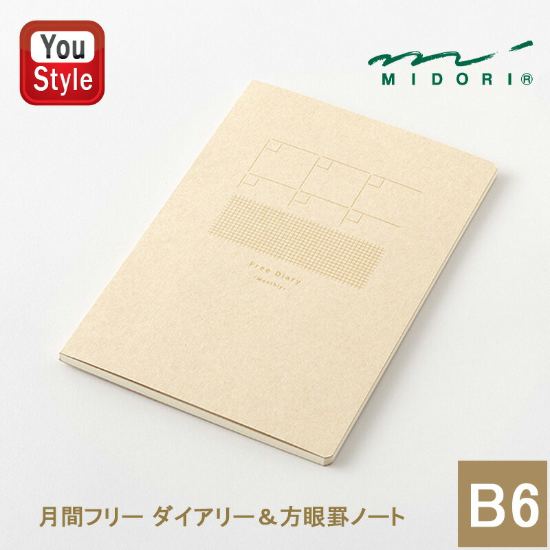 ミドリ MIDORI ノート ゆるログ 月間フリー ダイアリー 方眼罫ノート