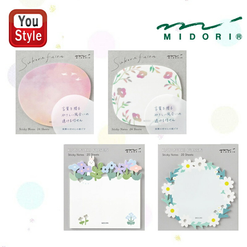 MIDORI（ミドリ） 在庫一掃 赤字セール 付せん紙 文房具 事務用品