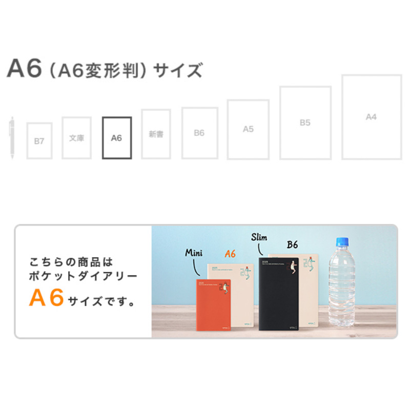 MIDORI（文具） 月間 2026年1月始まり 2027年3月終わり(15ヵ月分