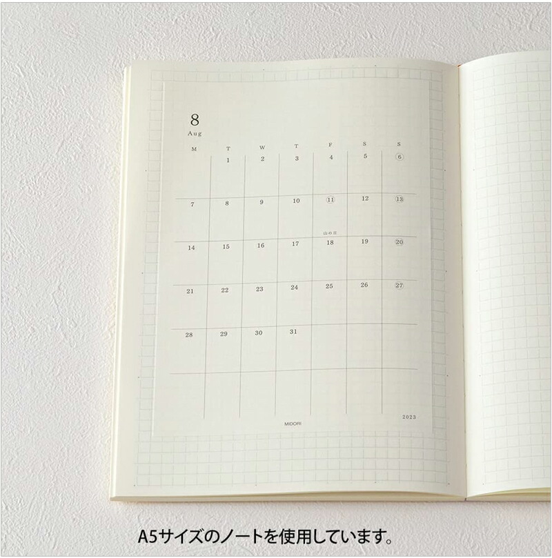 楽天 ミドリ 2024年 手帳 MDノートダイアリー 新書 月間ブロック 22271006