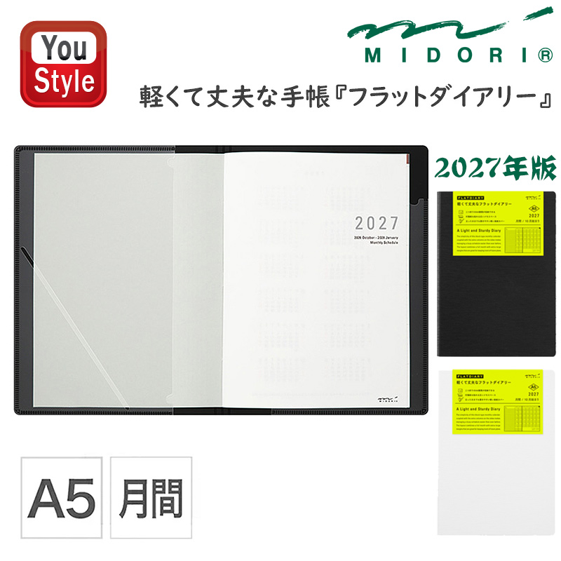 MIDORI（ミドリ） 【2027年版】ミドリ MIDORI A5 手帳 フラット
