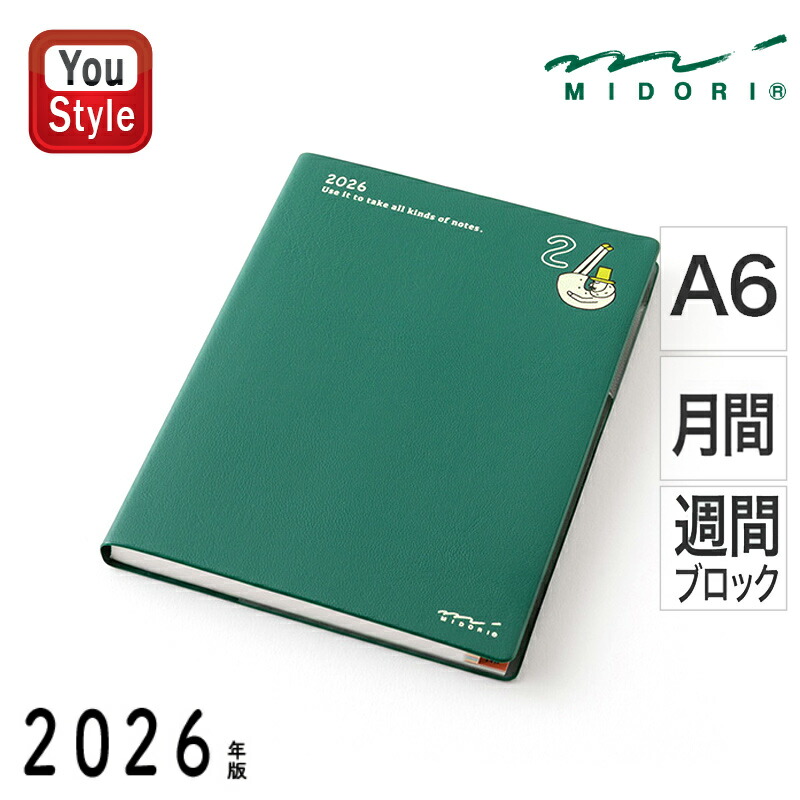 【新品・コード未使用】イヤーノート2026 Amazon.co.jp: ミドリ ブックスタイルダイアリー 手帳 2026年 B6