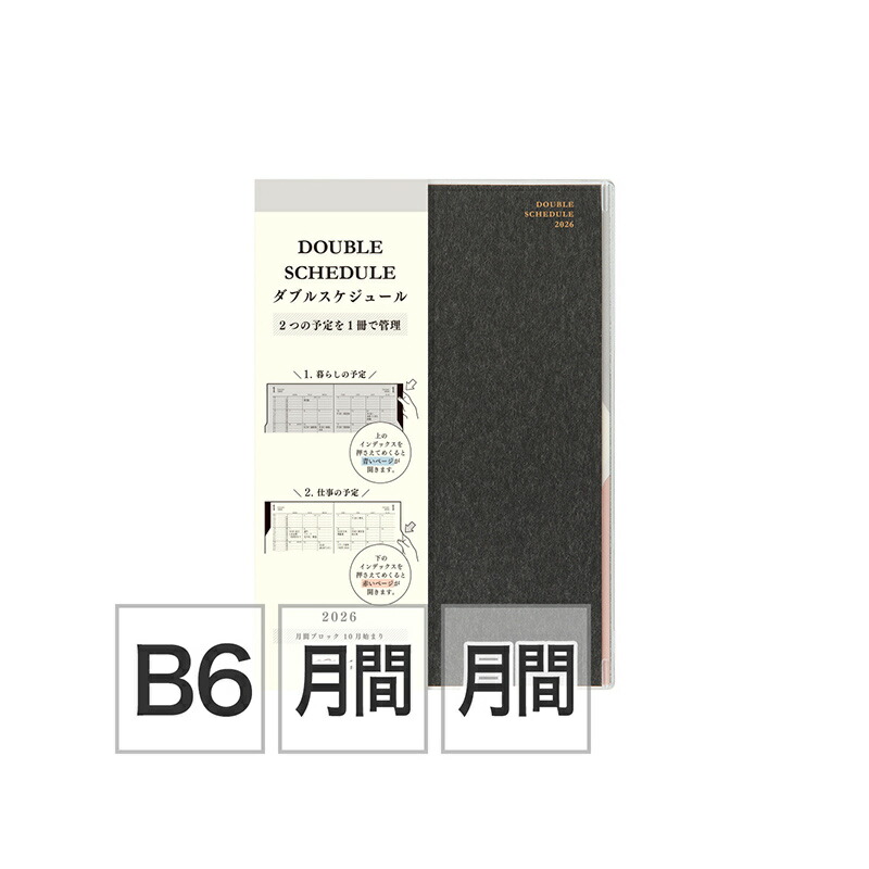 【フルセット】　グリムノーツ　2周年限定セット　書籍　ノート　カレンダー　しおり 楽天市場】2026年1月始まり 日記 1日1ページ 手帳 スケジュール