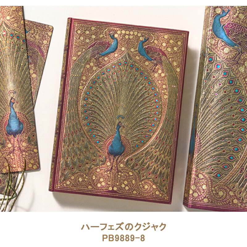 ハミングバードページ paperblanks（ペーパーブランクス） ノート ハードカバー ミディ 罫線