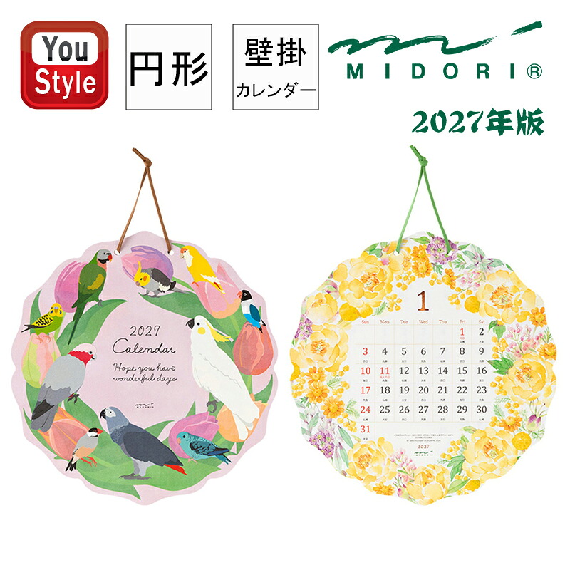 MIDORI（ミドリ） 【2027年版】ミドリ 壁掛カレンダー ダイカット トリ