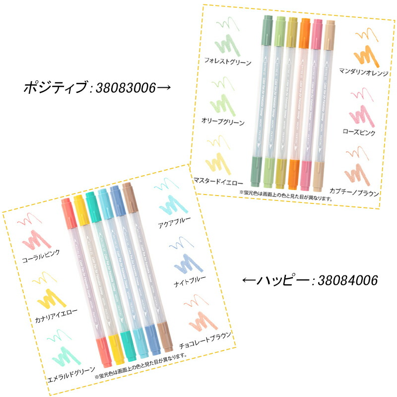 MIDORI（ミドリ） カラーペン スタンプ リラックス 38082006