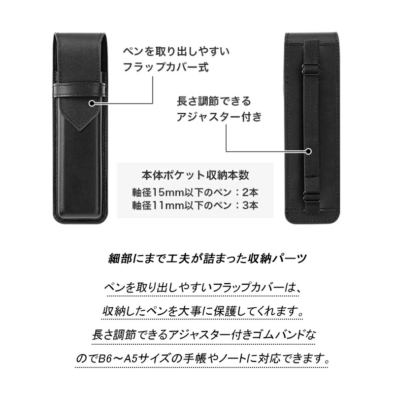 MIDORI（ミドリ） ブックバンドペンケース リサイクルレザー 黒