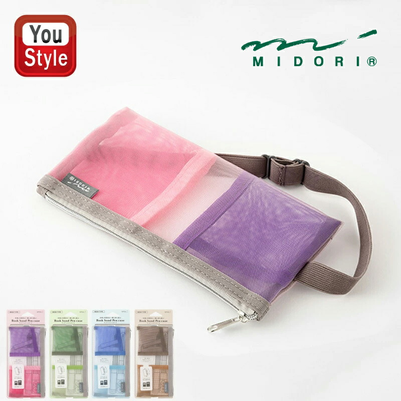 MIDORI（ミドリ） ブックバンドペンケース メッシュ 収納用品 ピンク
