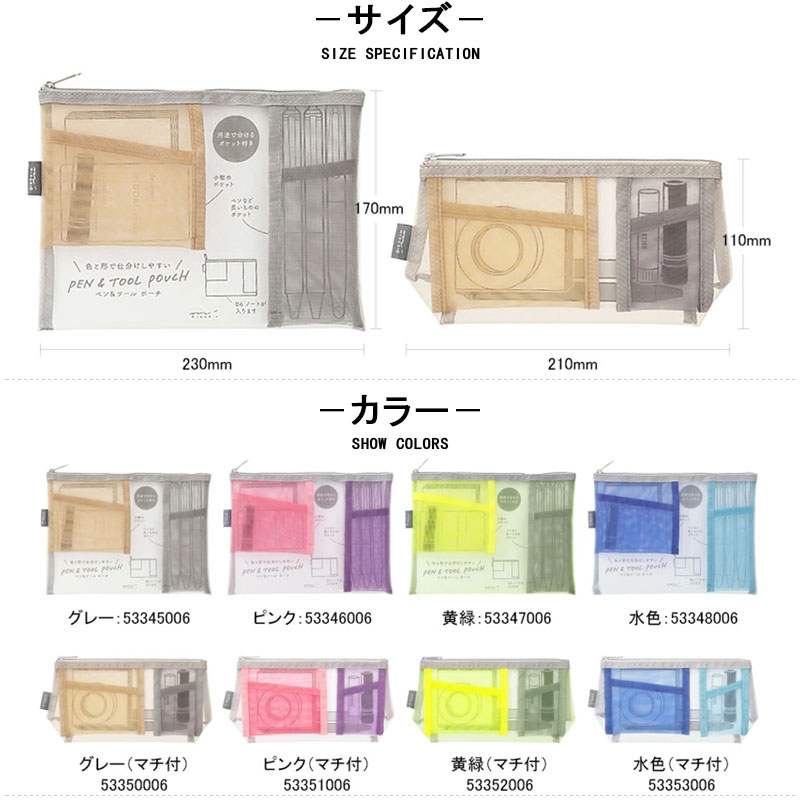 MIDORI（文具） ミドリ MIDORI 色と形で仕分けしやすい 透け感が
