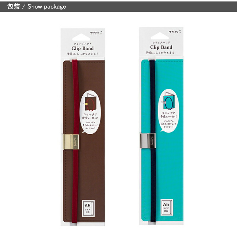 MIDORI（ミドリ） クリップバンド Clip Band A5用 手帳アクセサリー