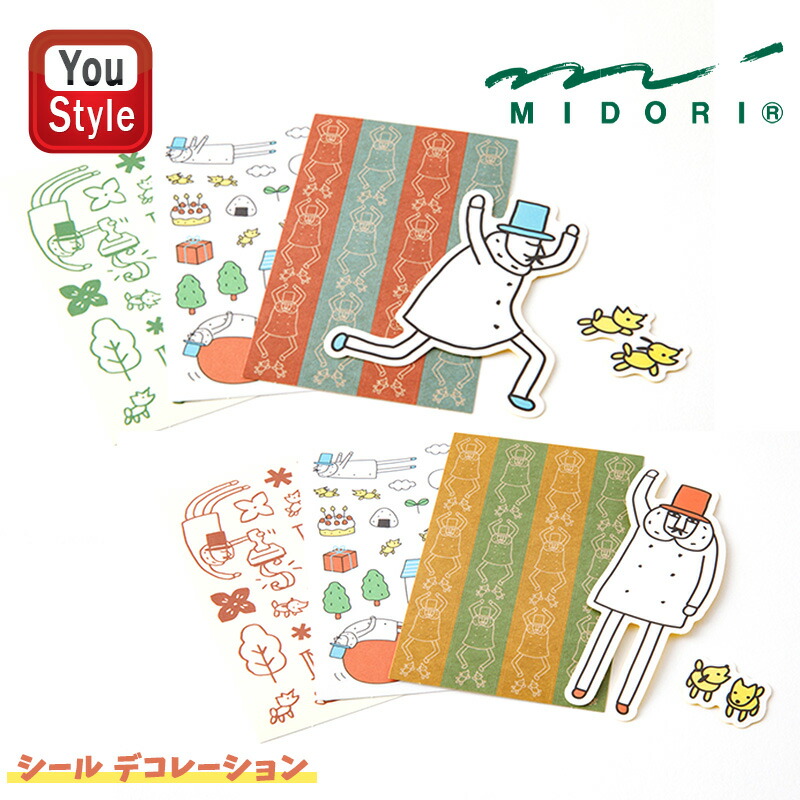MIDORI（文具） ミドリ MIDORI シール デコレーション30th A柄