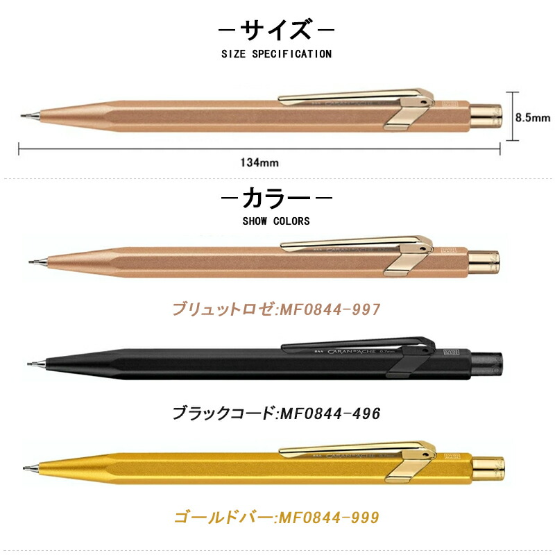 CARAN D'ACHE844プレミアム ブラックコート&ブリュットロゼ CARAN d'ACHE CARAN D'ACHE カランダッシュ 849 ギフトライン