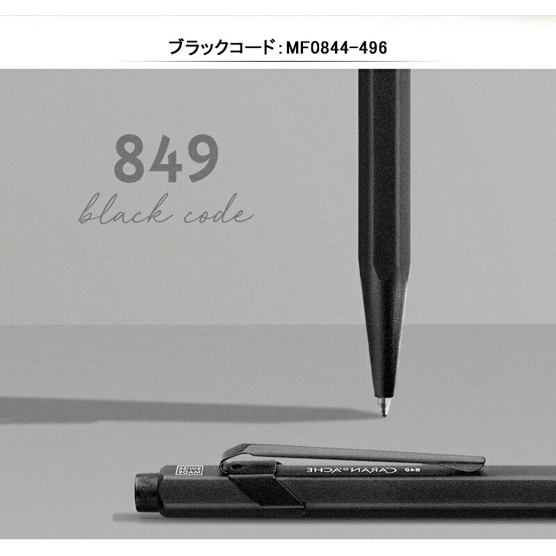 カランダッシュ　849 グラフィティー カランダッシュ 849 グラフィティー 限定色 ボールペン マーブル