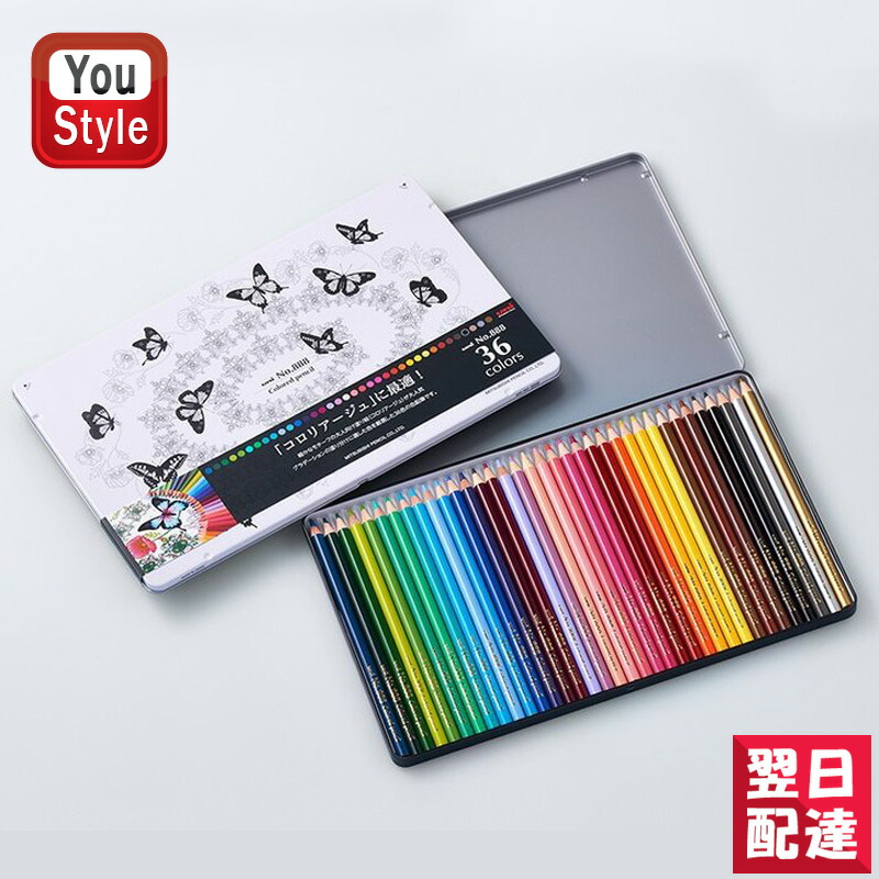 三菱鉛筆 MITSUBISHI ミツビシ 油性色鉛筆 888級 36色セット K88836C
